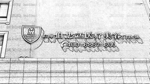 上海伯思立(原百达利)整形医院沈国雄割双眼皮怎么样?技术好吗?