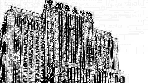 沈阳医大一院