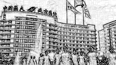 医科大学附属第二医院
