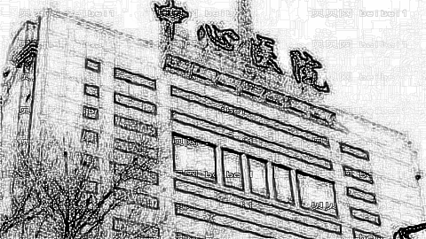 吉林市中心医院