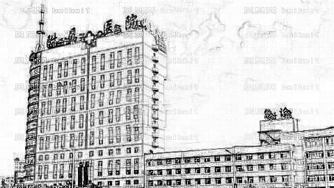 北华大学附属医院