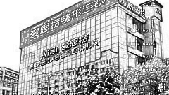 无锡爱思特整形做眼睛怎么样?无锡爱思特整形做眼睛介绍,漂亮且精致!
