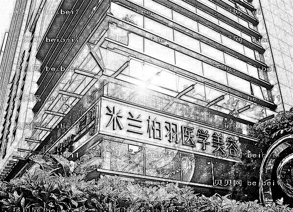 成都米兰柏羽整形医院双眼皮好不好？多少钱？【较新优惠】