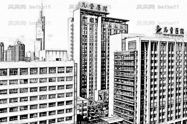南京市儿童医院