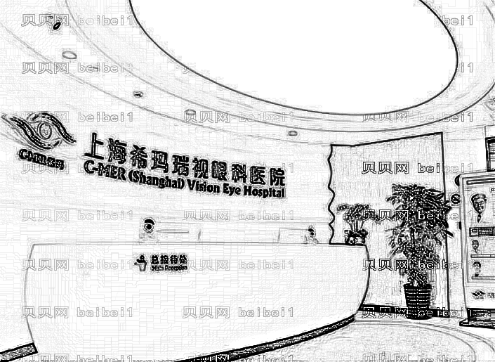 上海做全飞秒近视手术哪家医院好?希玛瑞视眼科收费表