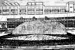 无锡市第一人民医院