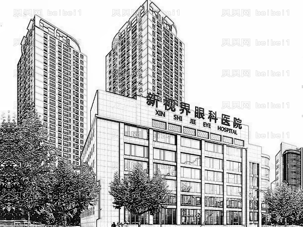 上海新视界眼科医院做近视手术怎么样?上海新视界