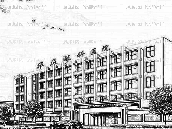 青岛华厦眼科医院口碑怎么样?做近视手术大概价格多少钱?
