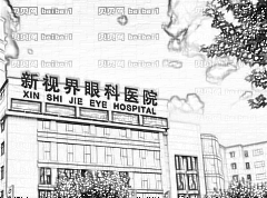 济南新视界眼科医院怎么样？靠谱吗_附济南新视界眼科收费表