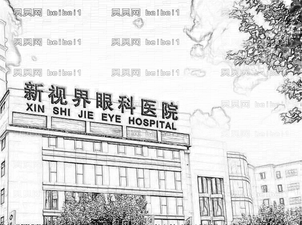 济南新视界眼科医院怎么样？靠谱吗_附济南新视界眼科收费表