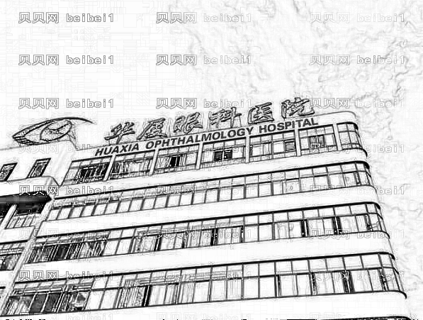 聊城华厦眼科做近视手术口碑怎么样_,聊城华厦眼科
