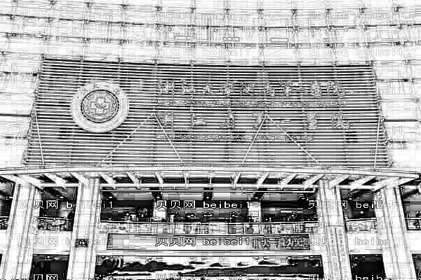 浙江医科大学附属第一医院