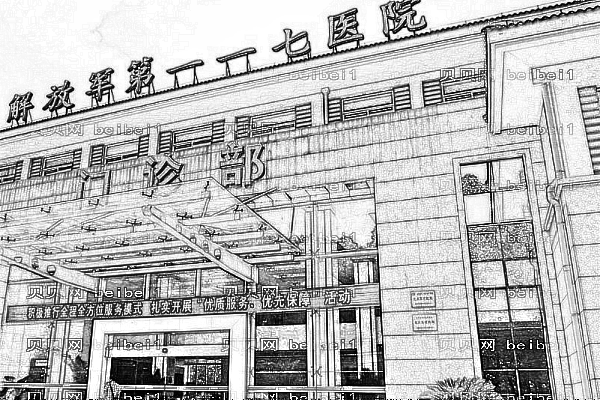 杭州117医院
