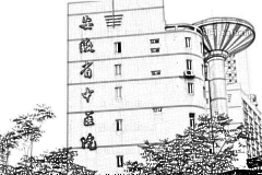 安徽省中医院
