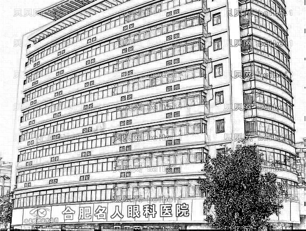 合肥名人眼科医院怎么样好不好?,做近视手术收费多少钱?