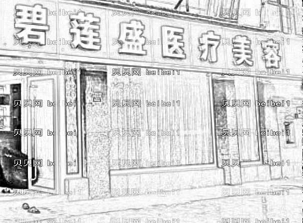 北京碧莲盛植发·附-恢复/介绍