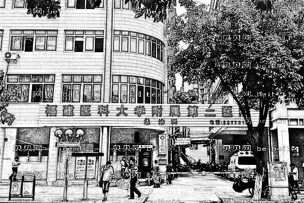 福建医科大学附属第二医院