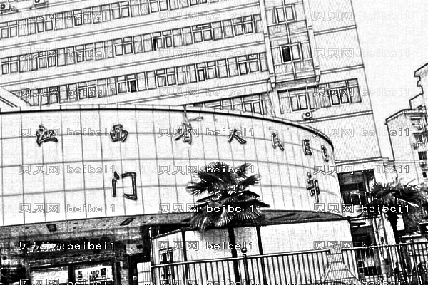 江西省人民医院
