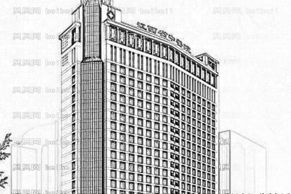 江西省中医院
