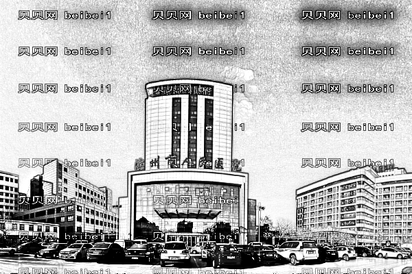 滨州市人民医院