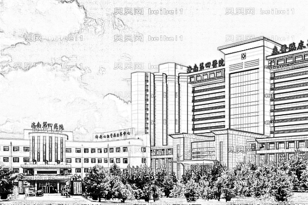 济南市第四人民医院