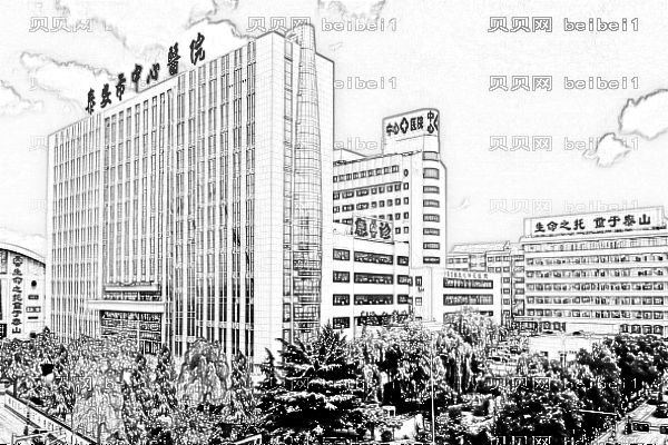 泰安市中心医院