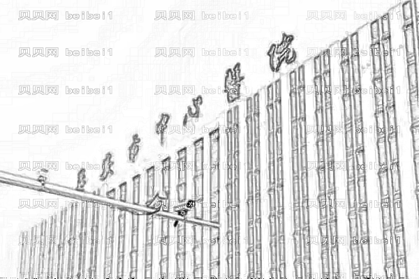 泰安市中心医院