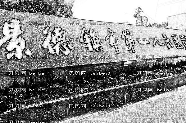 ,景德镇市一院整牙怎么样_整牙公布