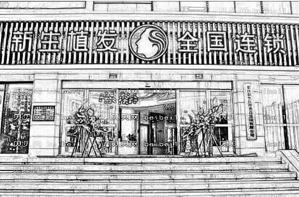 南京新生植发价格多少?果好吗?