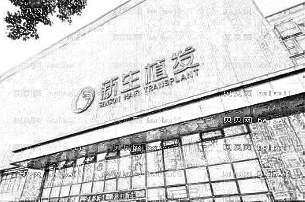 南京新生毛发种植多少钱?哪个医生专业?【技术、口碑】