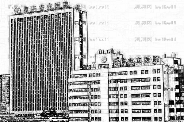 枣庄市立医院