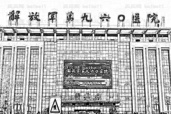 泰安960医院