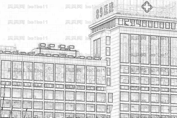 潍坊第八十九医院