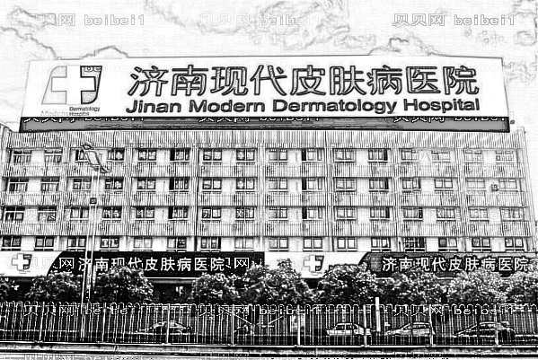 济南现代皮肤病医院做疤痕修复哪个医生靠谱?多少钱?