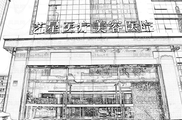 济南艺星哪个医生擅长激光祛斑_艺星齐红艳医生祛斑收费表