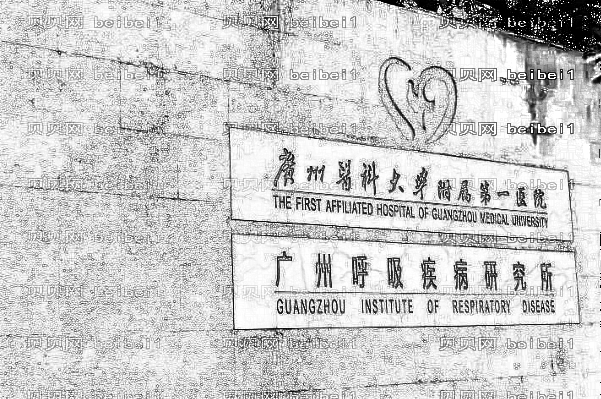 广州医科大学附属一院祛斑怎么样