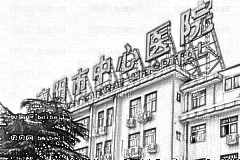 南阳市中心医院