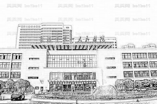 襄樊市第一人民医院