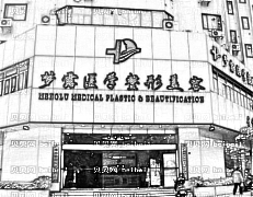 佛山哪个医院做脂肪填充好？佛山梦露自体脂肪填充面部多少钱？