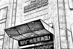 广州爱莱美刘志刚隆鼻失败修复技术靠谱吗？收费大概多少钱？