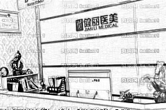 广州健丽王科学医生激光祛黑眼圈怎么样？一般收费多少钱？