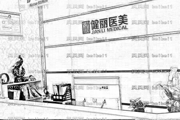 广州健丽王科学做不开刀去眼袋技术好不好？靠谱吗？有介绍吗？