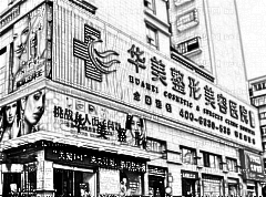 沈阳华美植发一般多少钱？有吗？