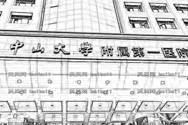,广州中山医一院祛斑怎么样_哪位医生好