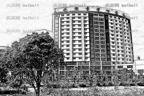 永州市中心医院