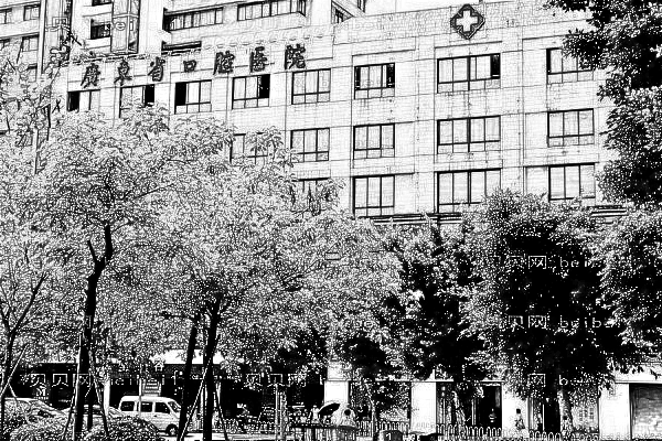 广东省口腔医院