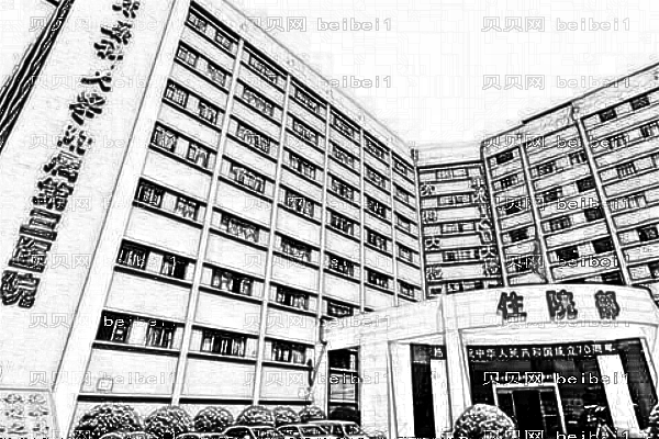 广州医科大学附属第三医院