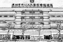 惠州市中心人民医院
