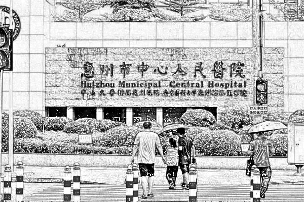 惠州市中心人民医院