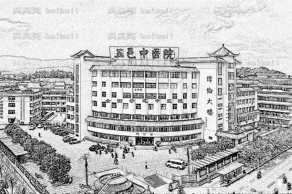 江门市五邑中医院